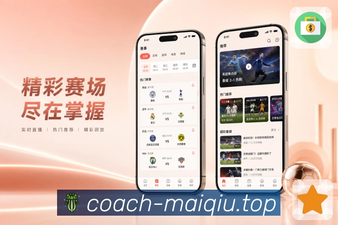 <strong>买球站</strong>提醒入口栏目预览
