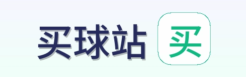 买球站品牌标识